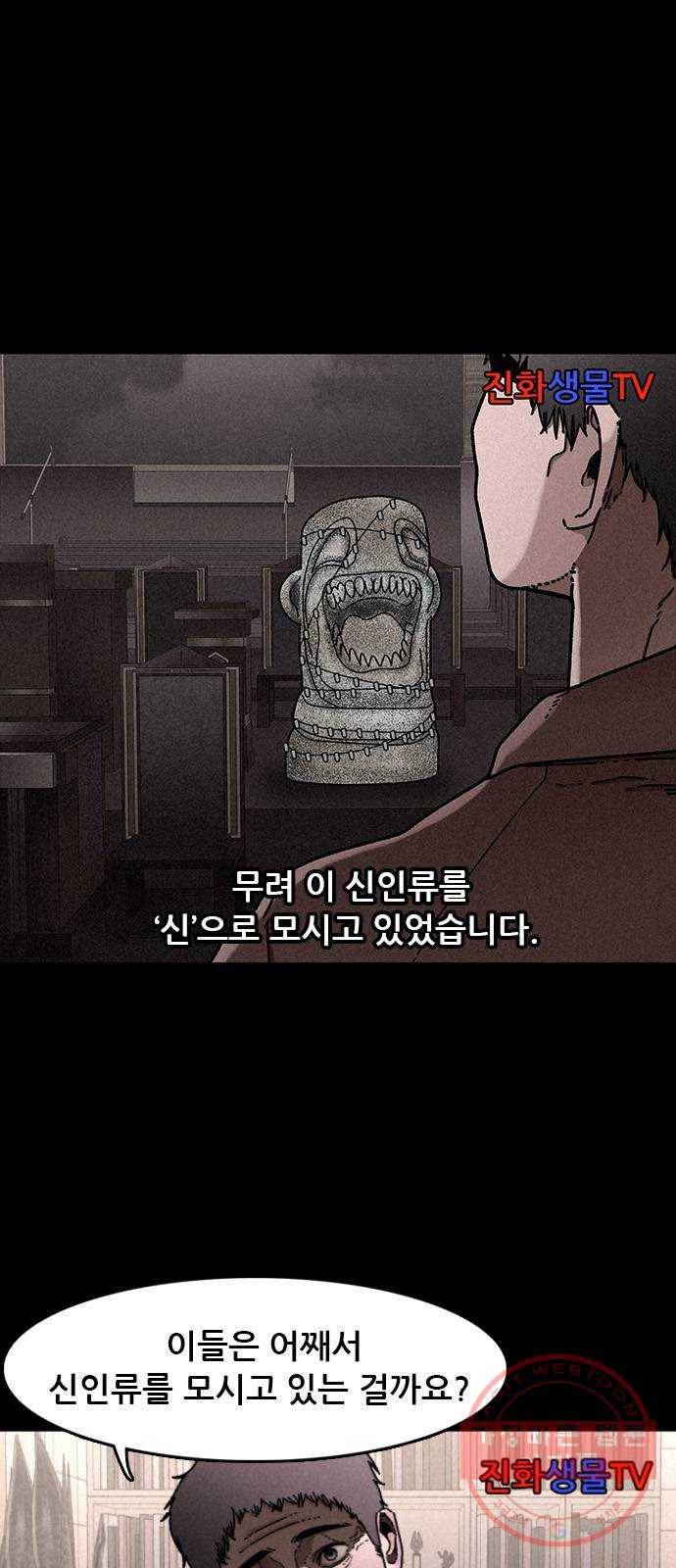 포식동물 22화 10