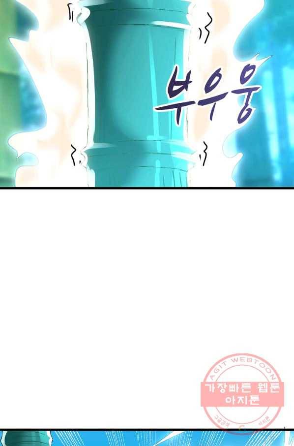 지존중생 109화 3