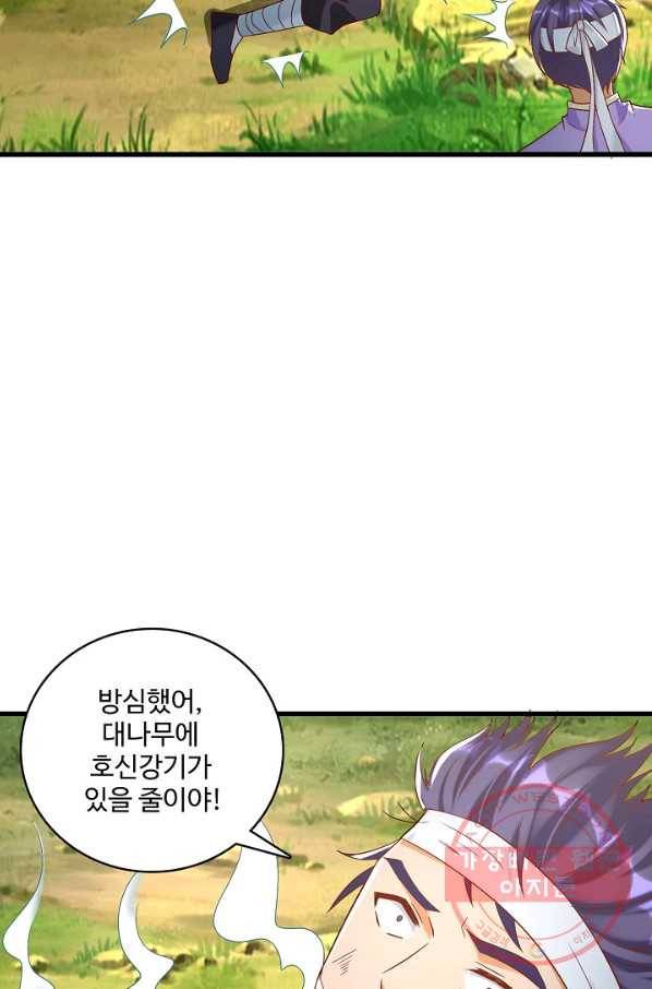 지존중생 109화 6