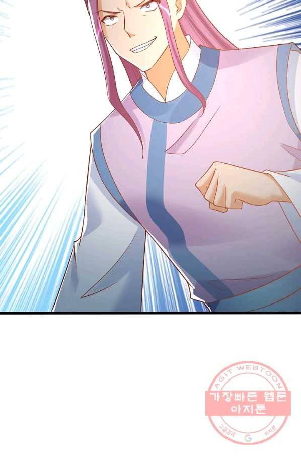 지존중생 109화 8
