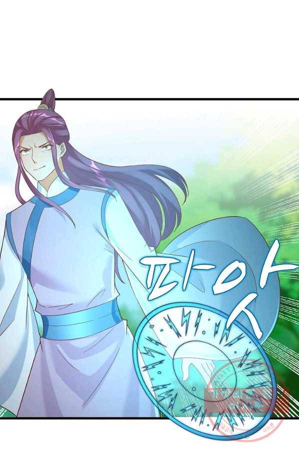 지존중생 109화 9