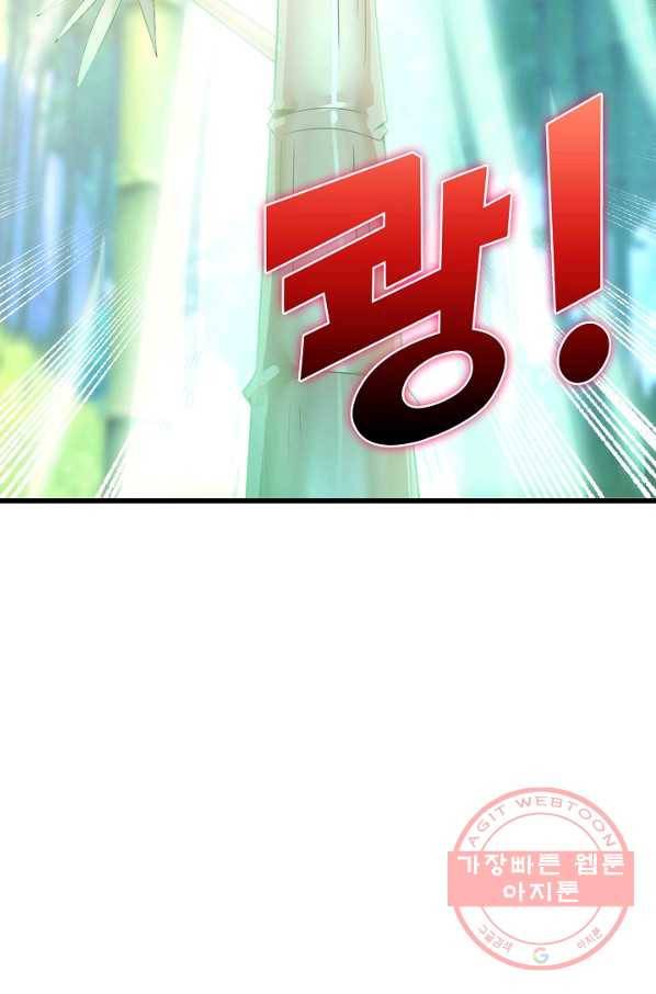 지존중생 109화 12