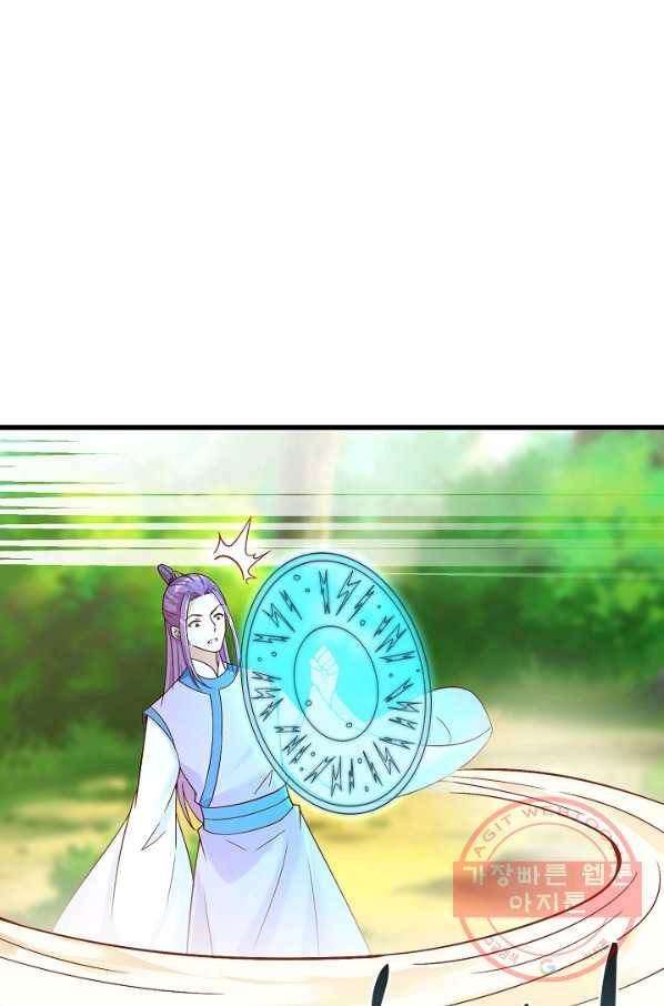 지존중생 109화 14