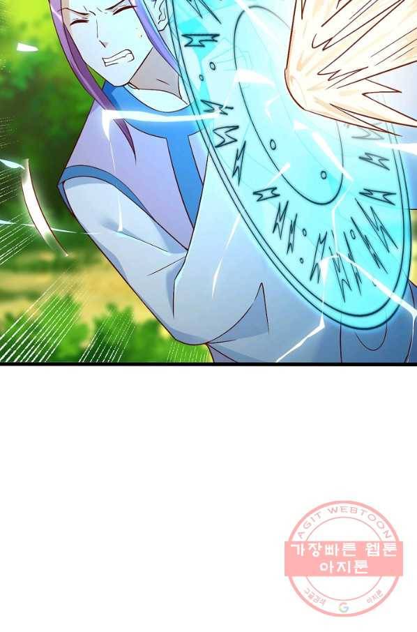 지존중생 109화 16
