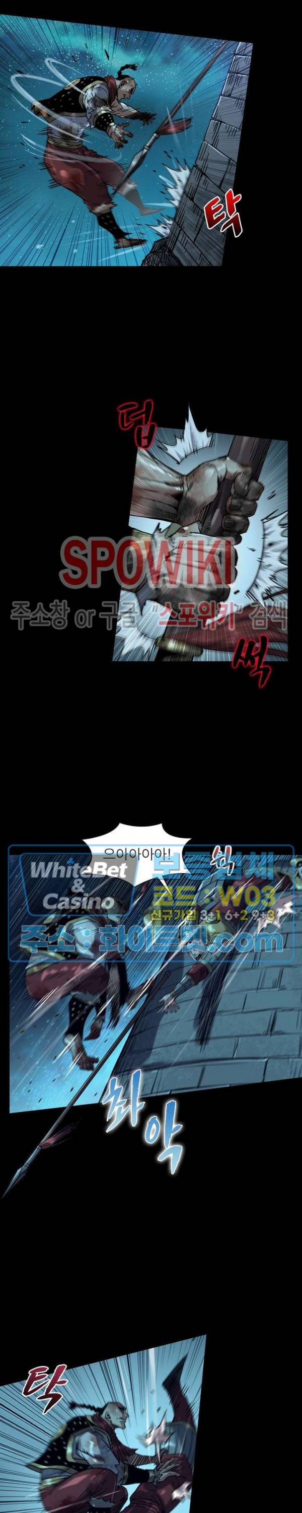 사상최강:깨어난 영웅들 107화 2
