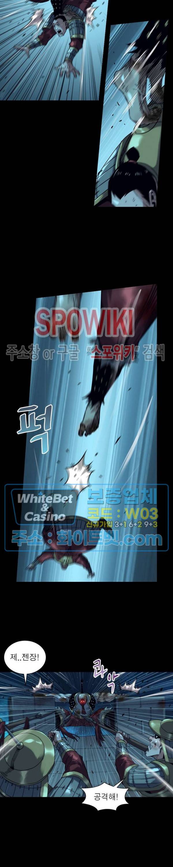 사상최강:깨어난 영웅들 107화 3