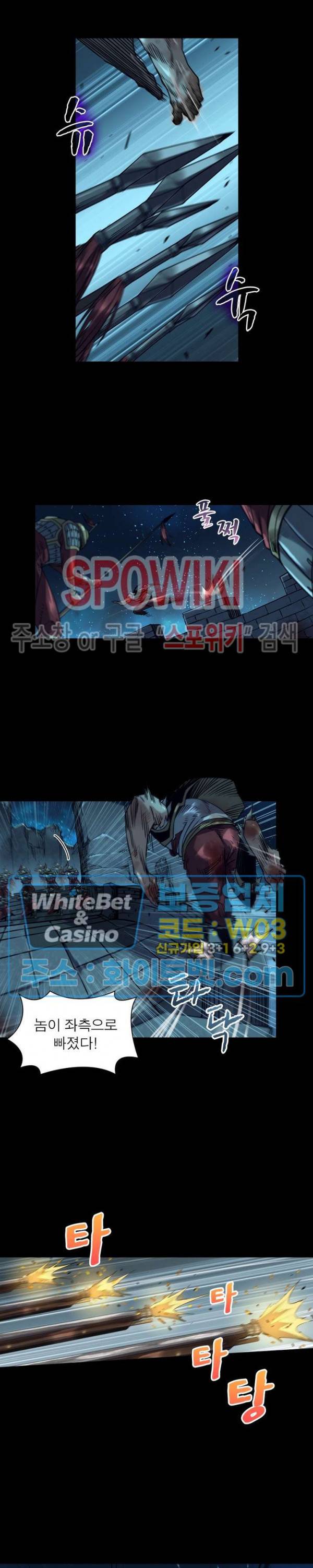 사상최강:깨어난 영웅들 107화 4