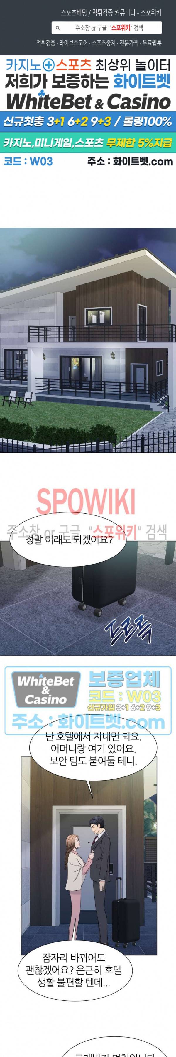 밀약 56화 1