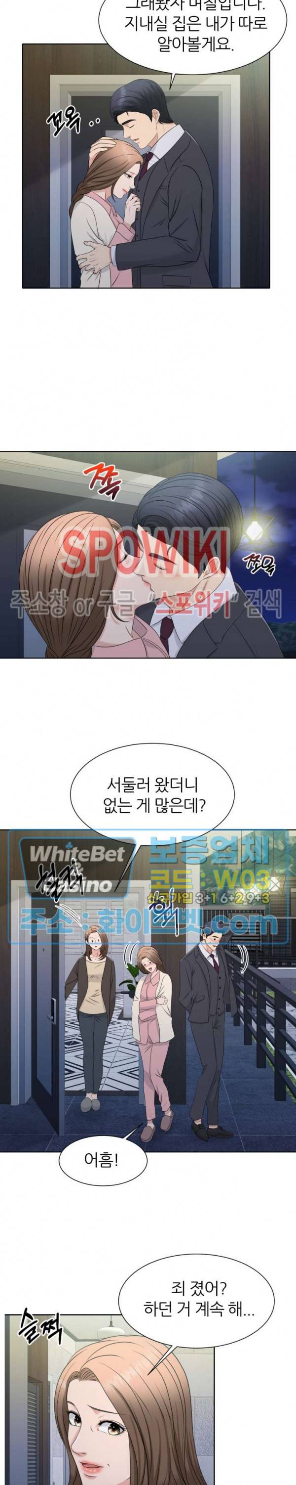 밀약 56화 2