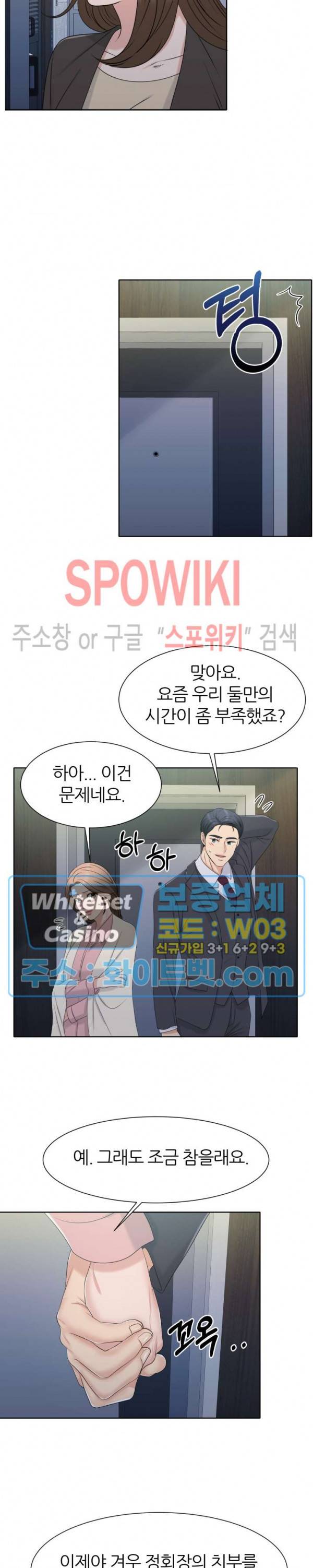밀약 56화 3