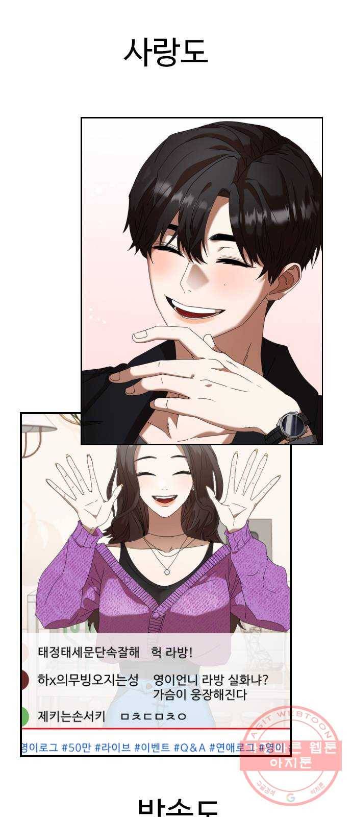 온에어 2화 3