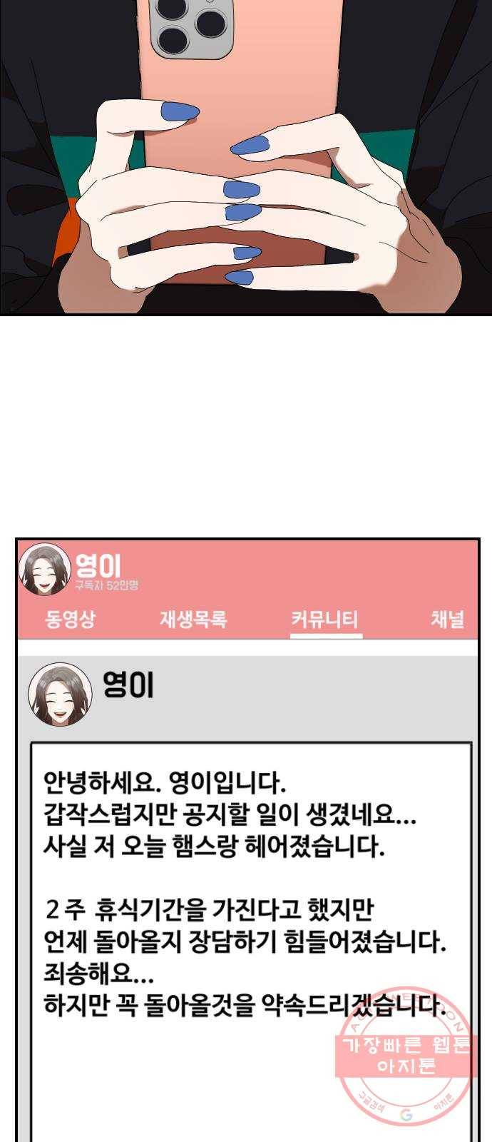 온에어 2화 5