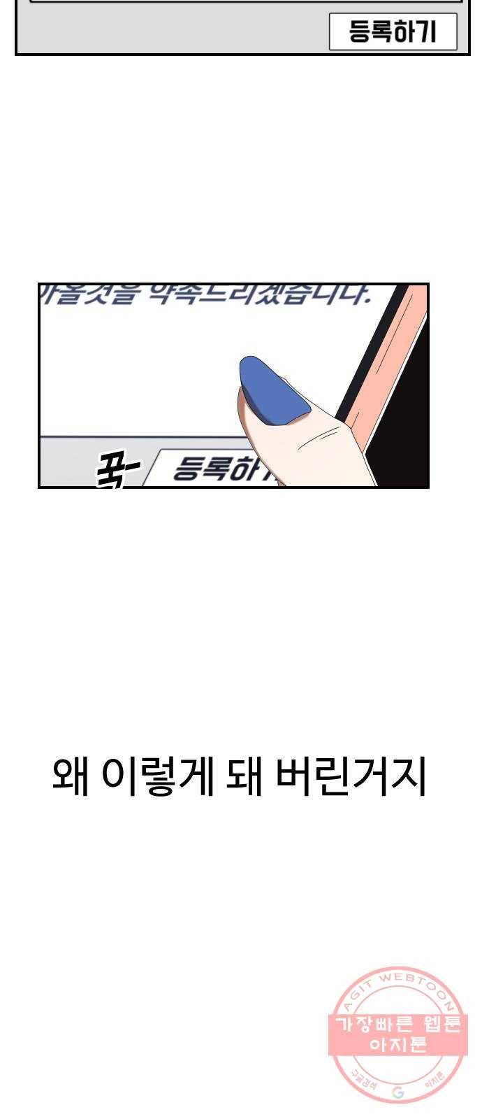 온에어 2화 6