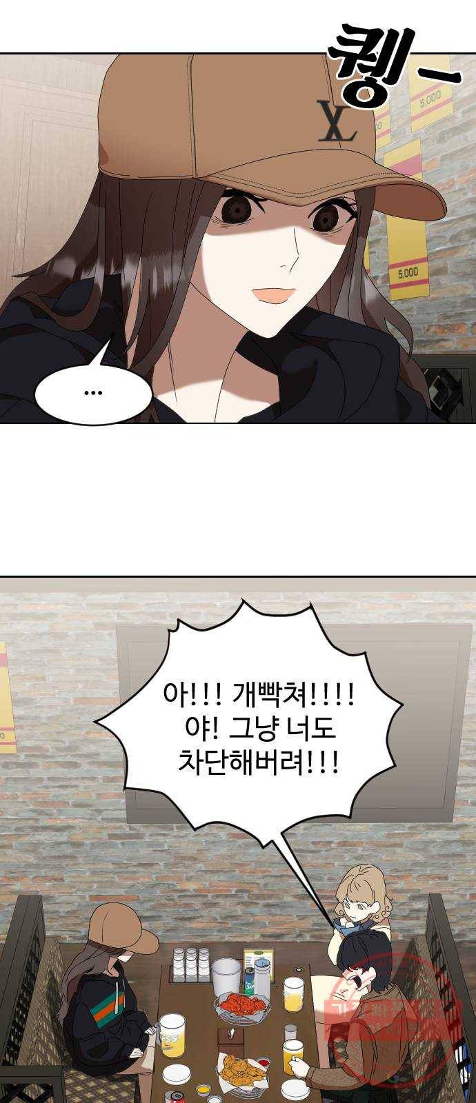 온에어 2화 9