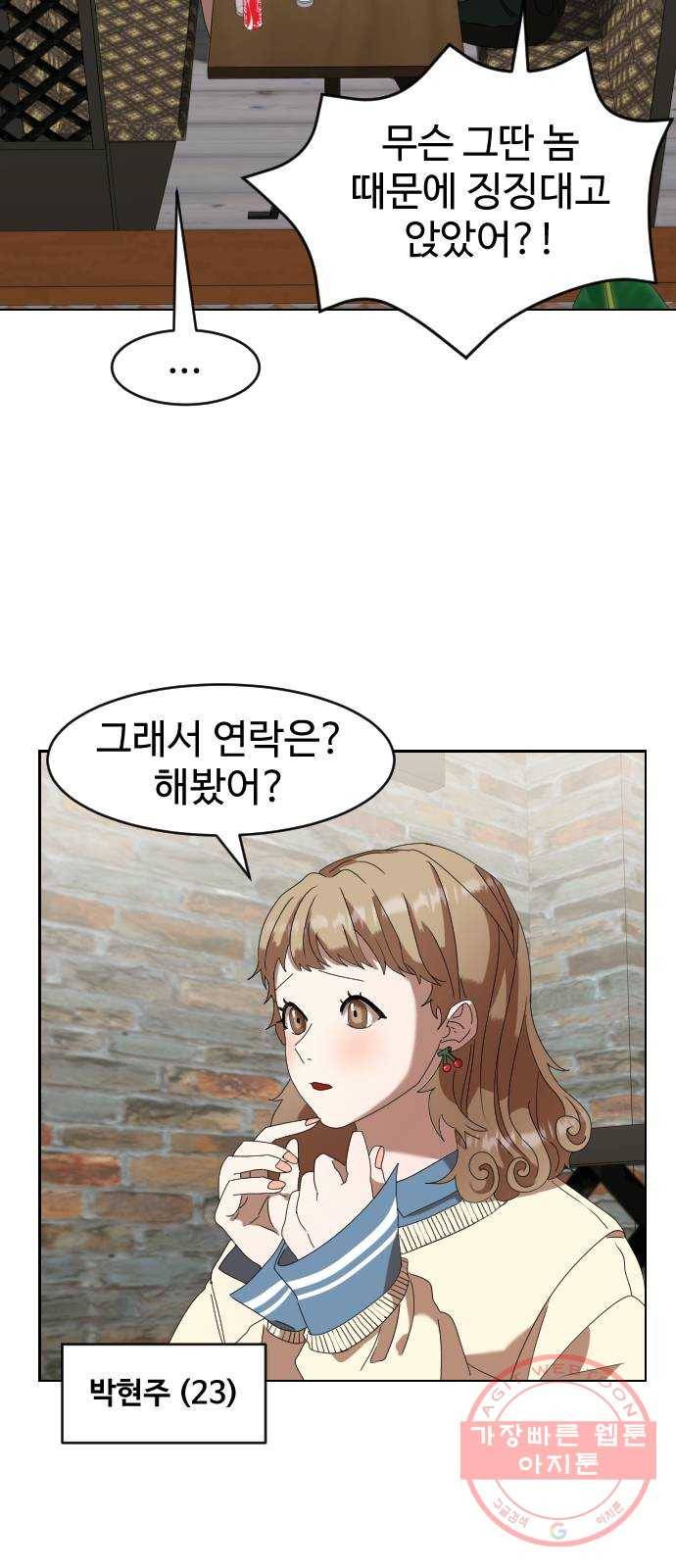 온에어 2화 10