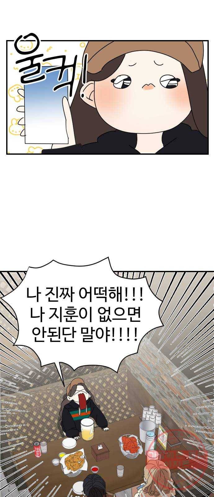 온에어 2화 13