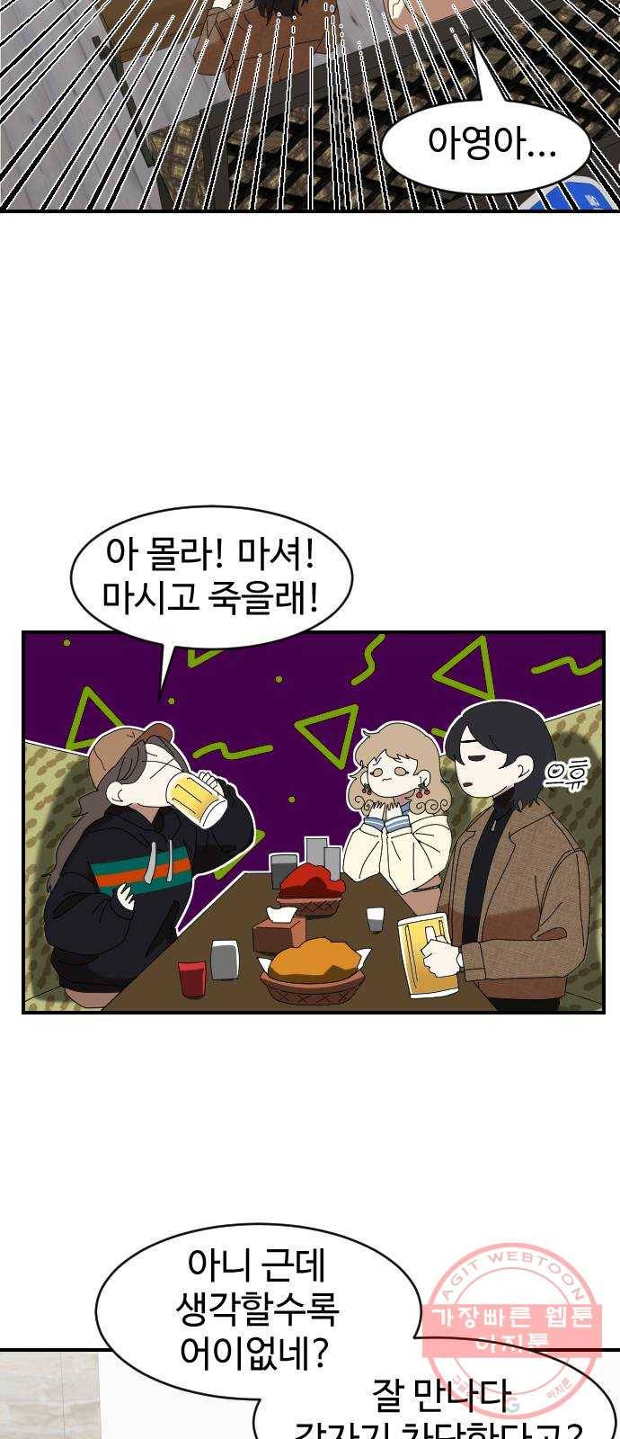 온에어 2화 14