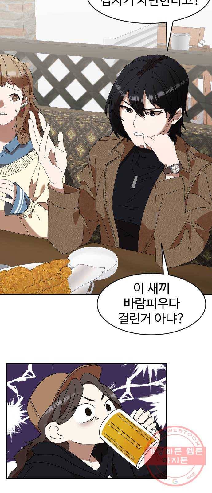 온에어 2화 15