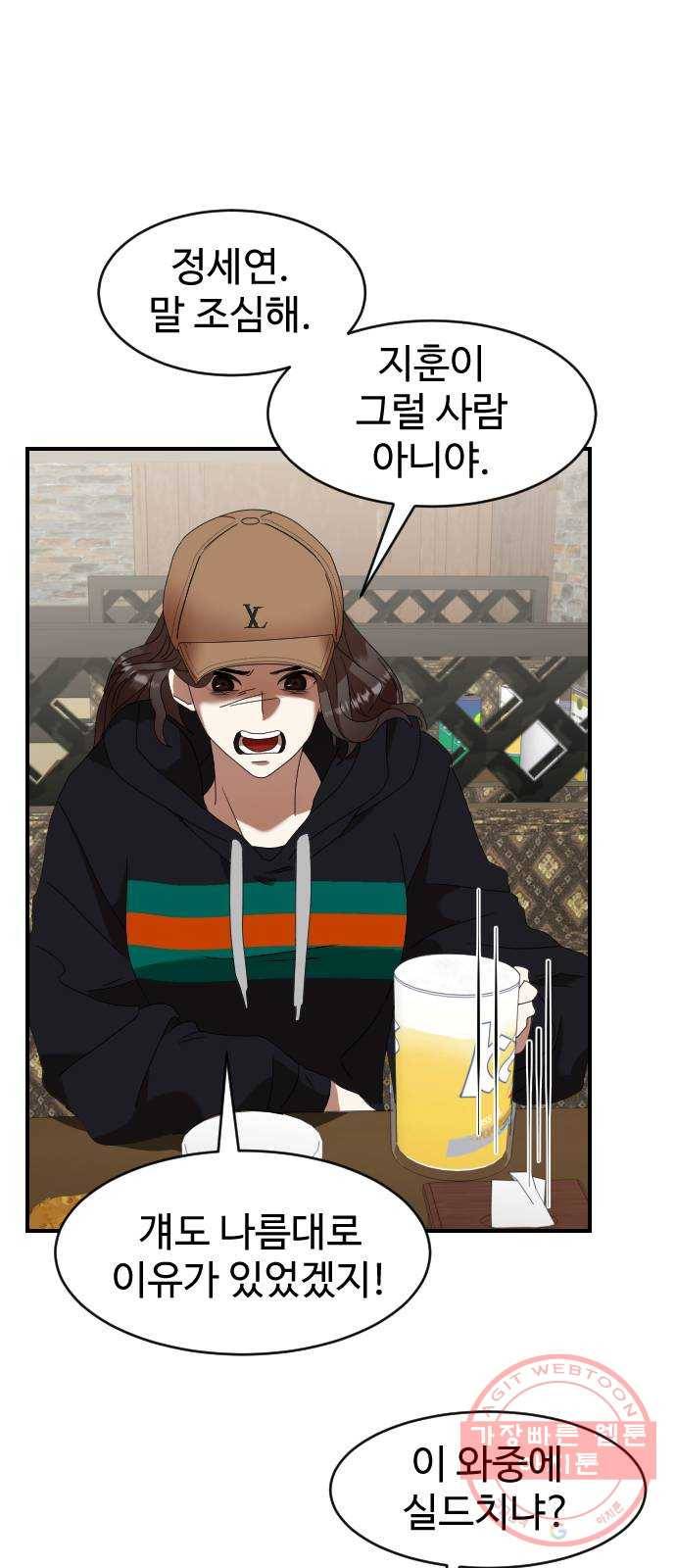 온에어 2화 16
