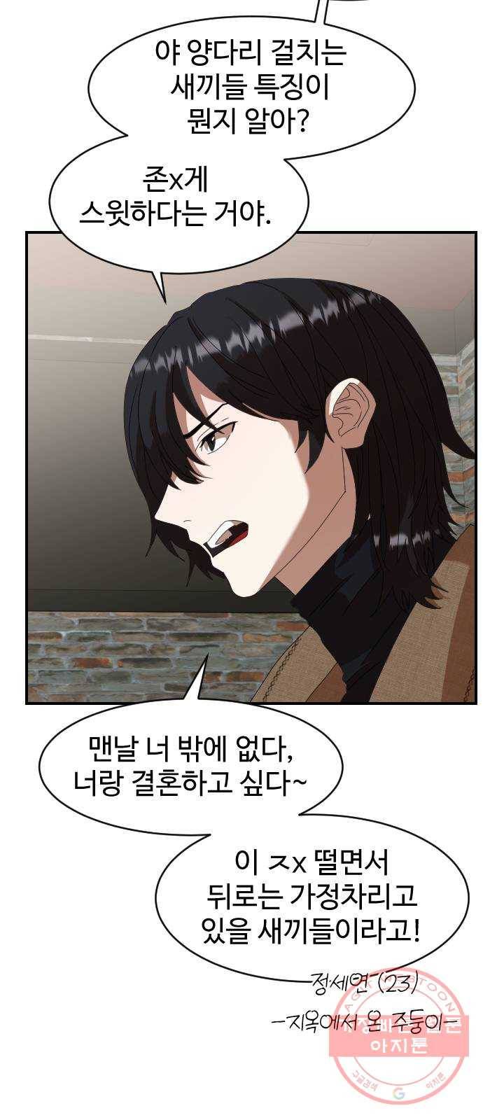 온에어 2화 17