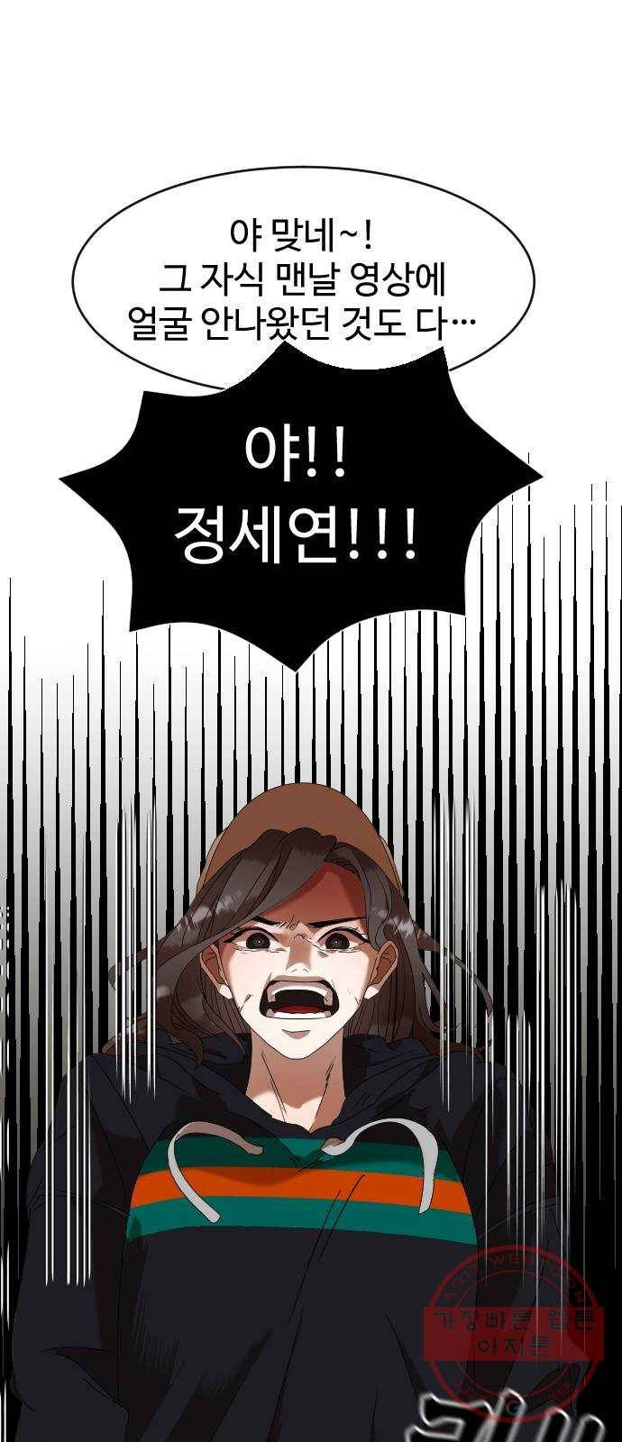 온에어 2화 18