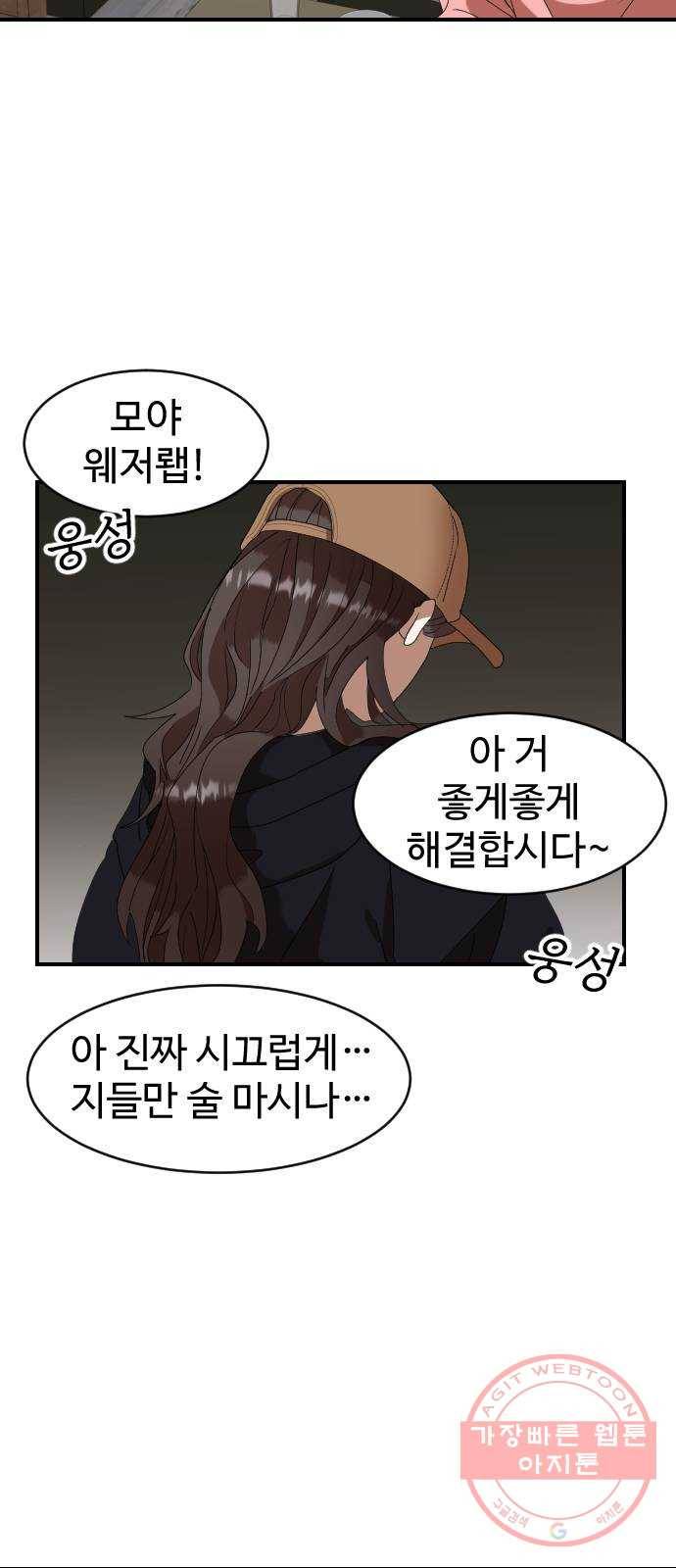 온에어 2화 21