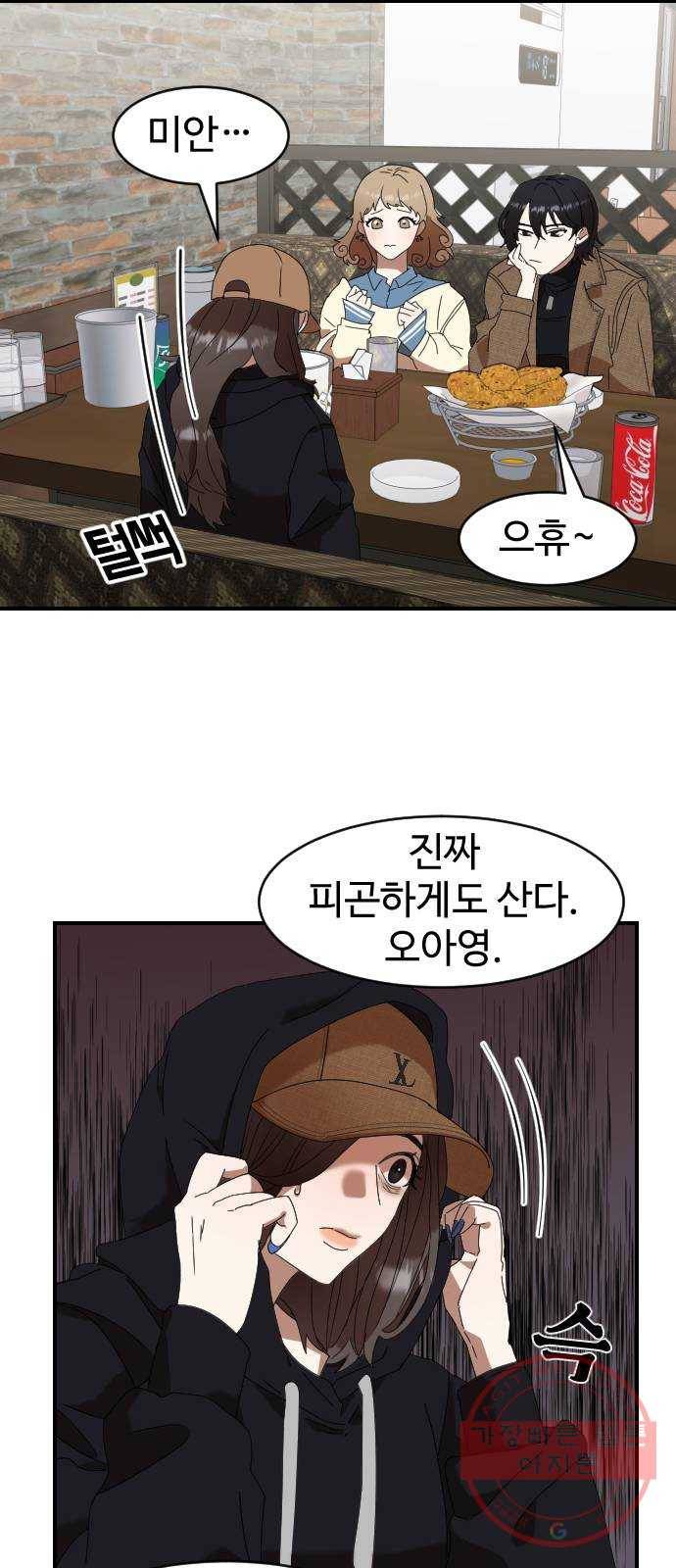 온에어 2화 22