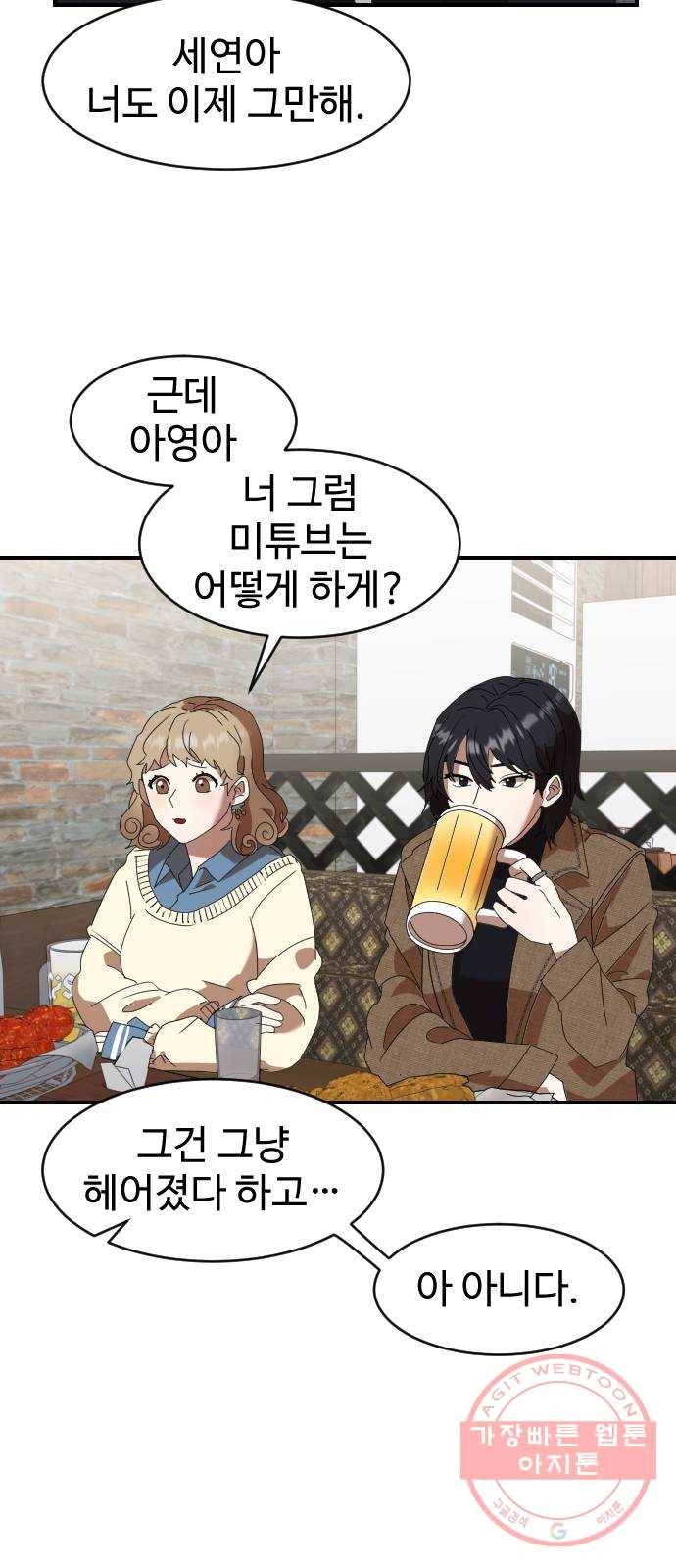 온에어 2화 23