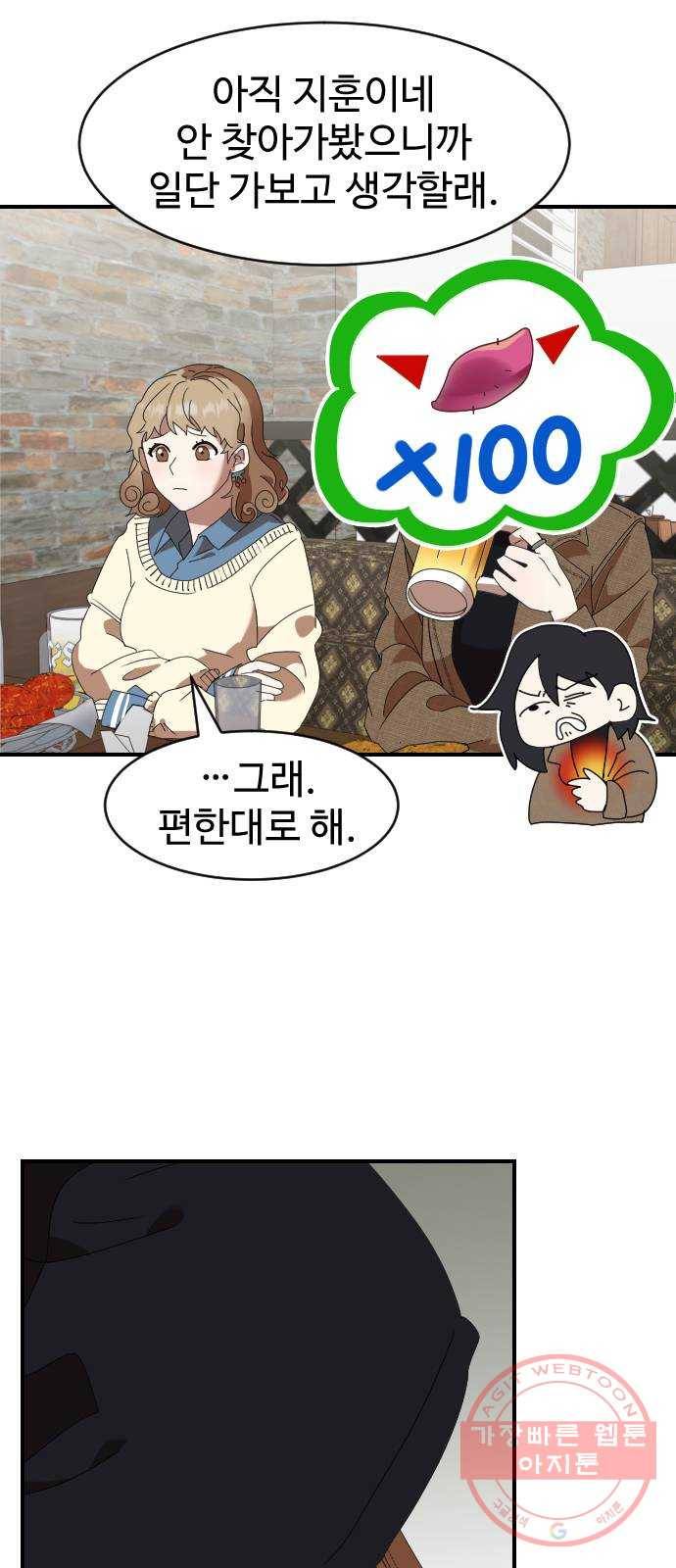 온에어 2화 24