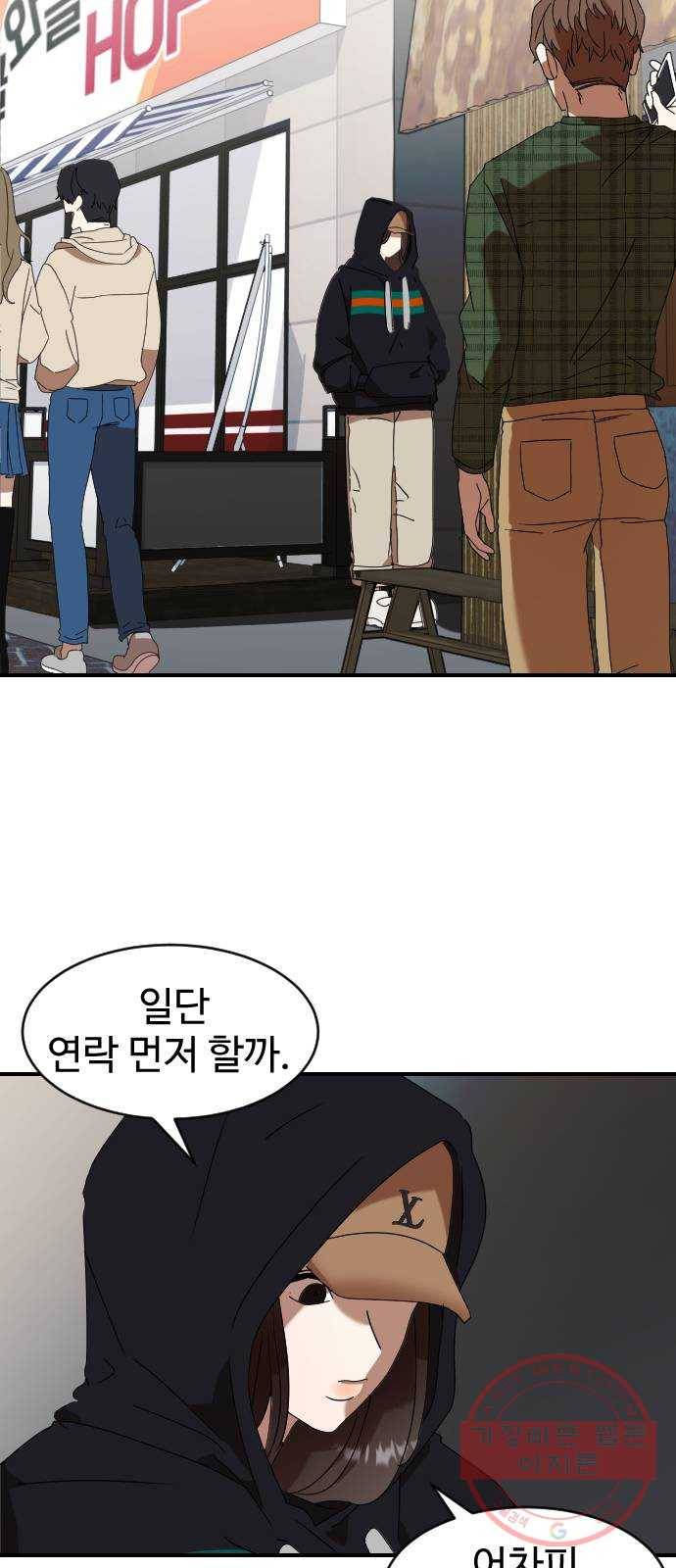 온에어 2화 26