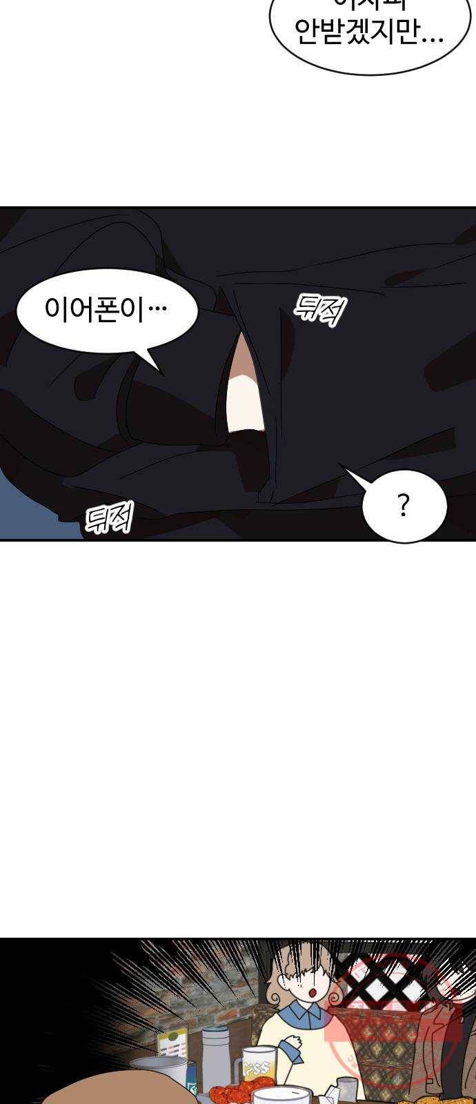 온에어 2화 27