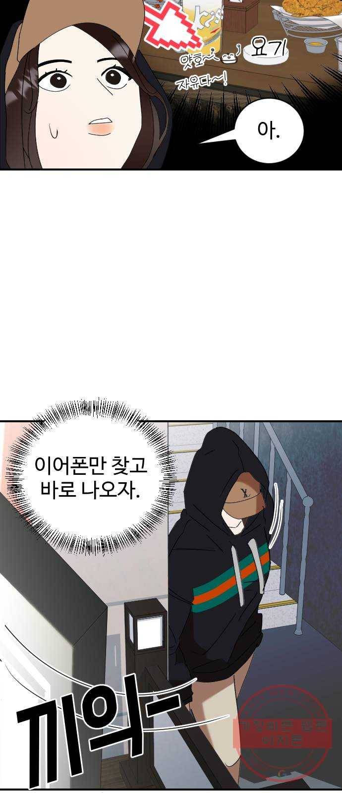 온에어 2화 28