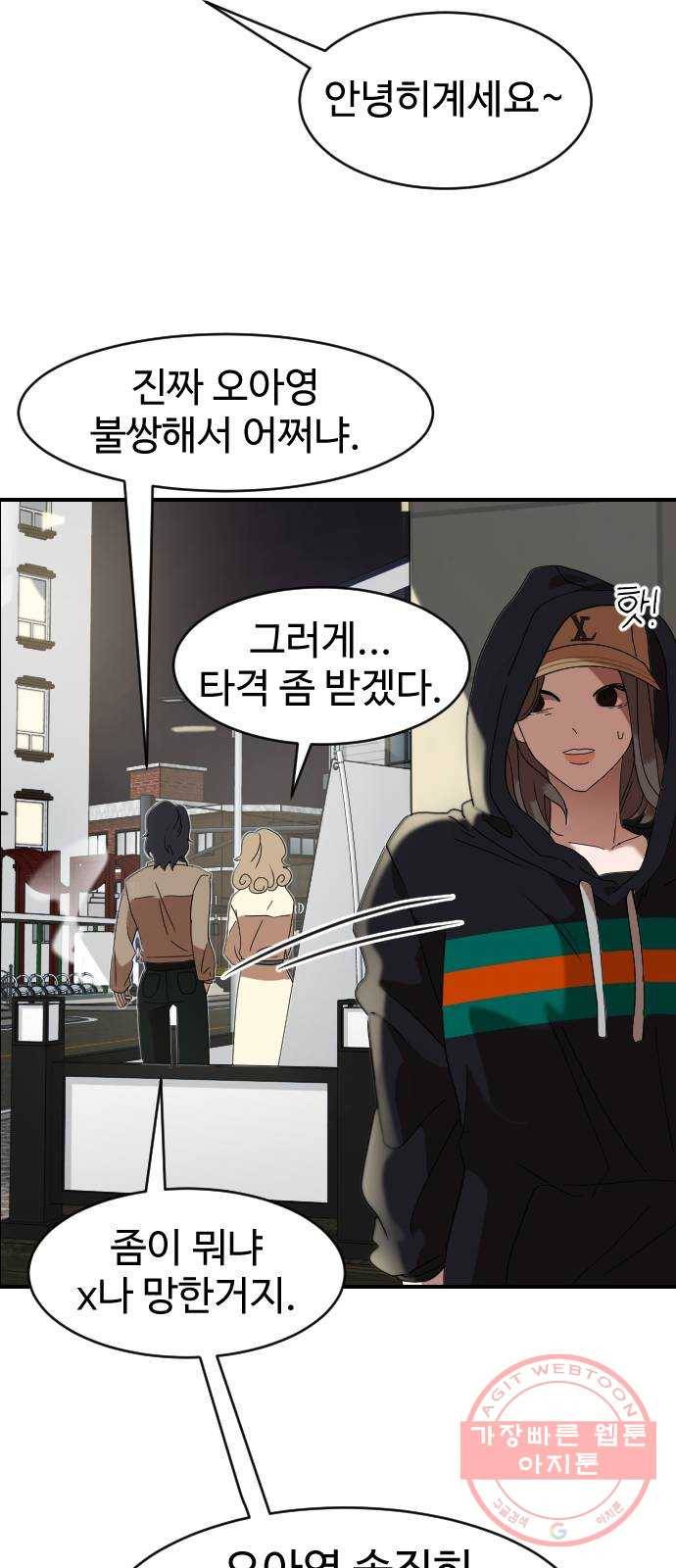 온에어 2화 29
