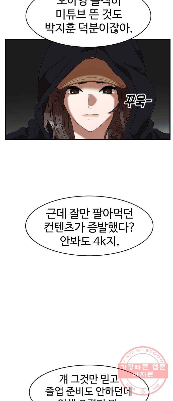 온에어 2화 30