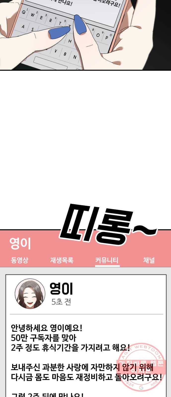 온에어 2화 33