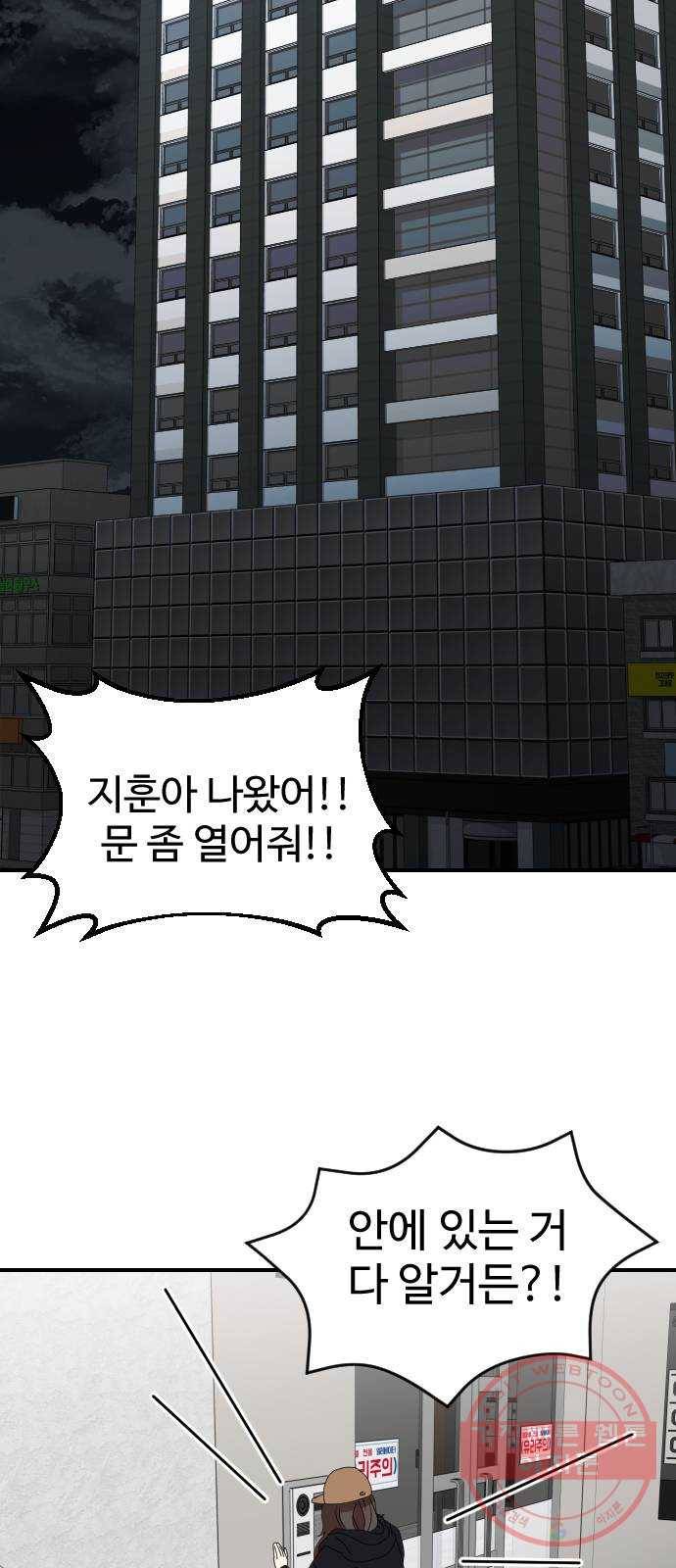 온에어 2화 36