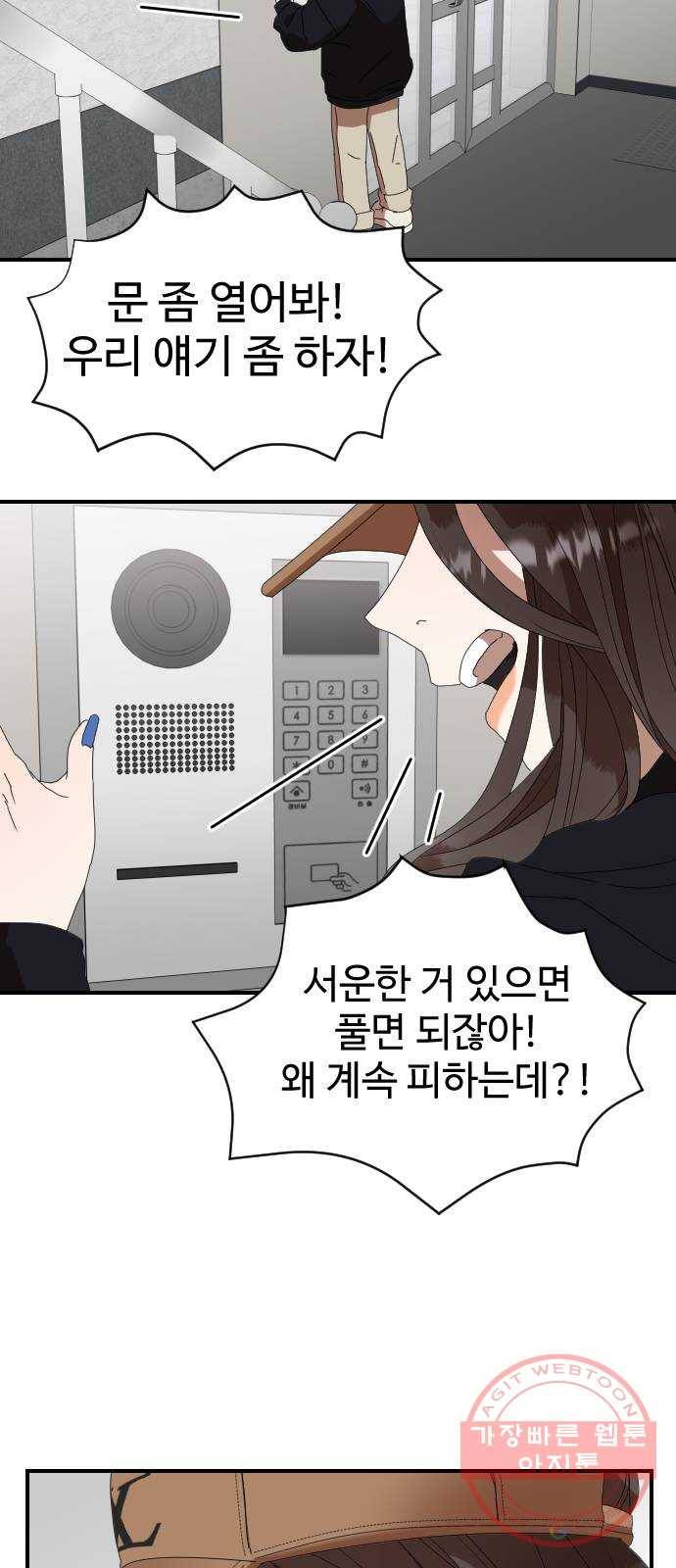 온에어 2화 37