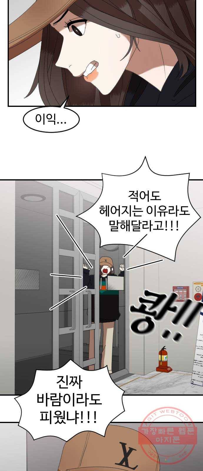 온에어 2화 38