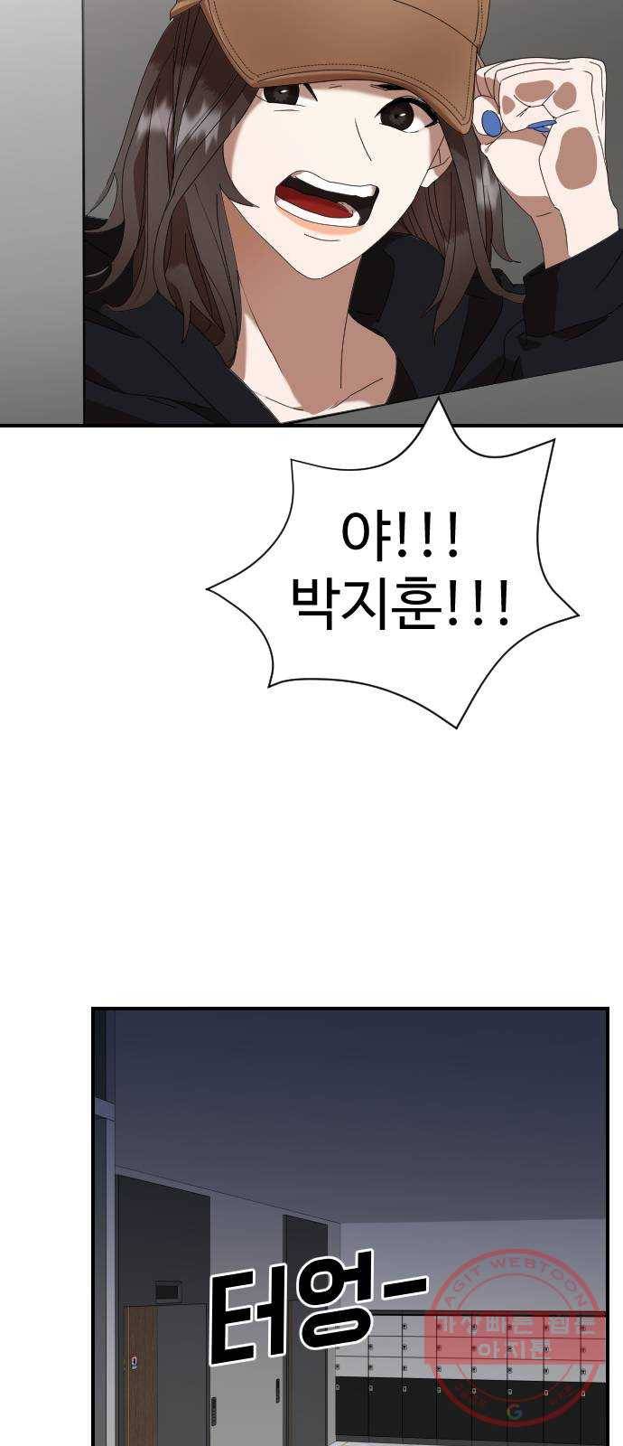 온에어 2화 39