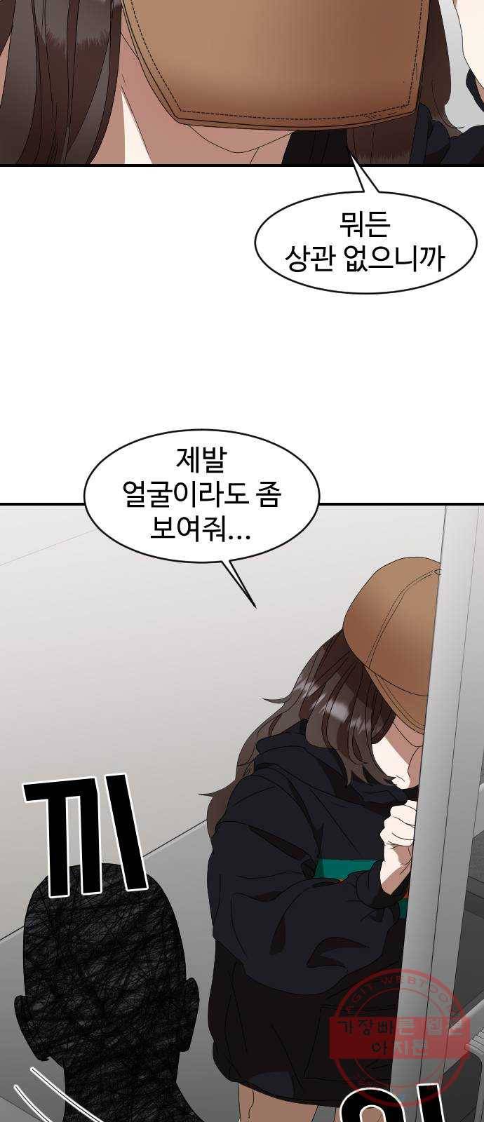 온에어 2화 41