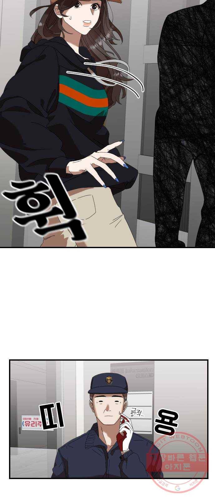 온에어 2화 43