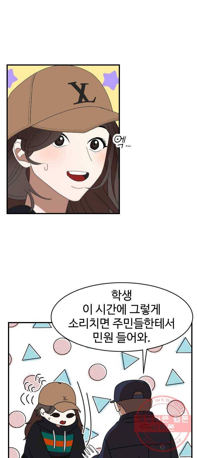 온에어 2화 44