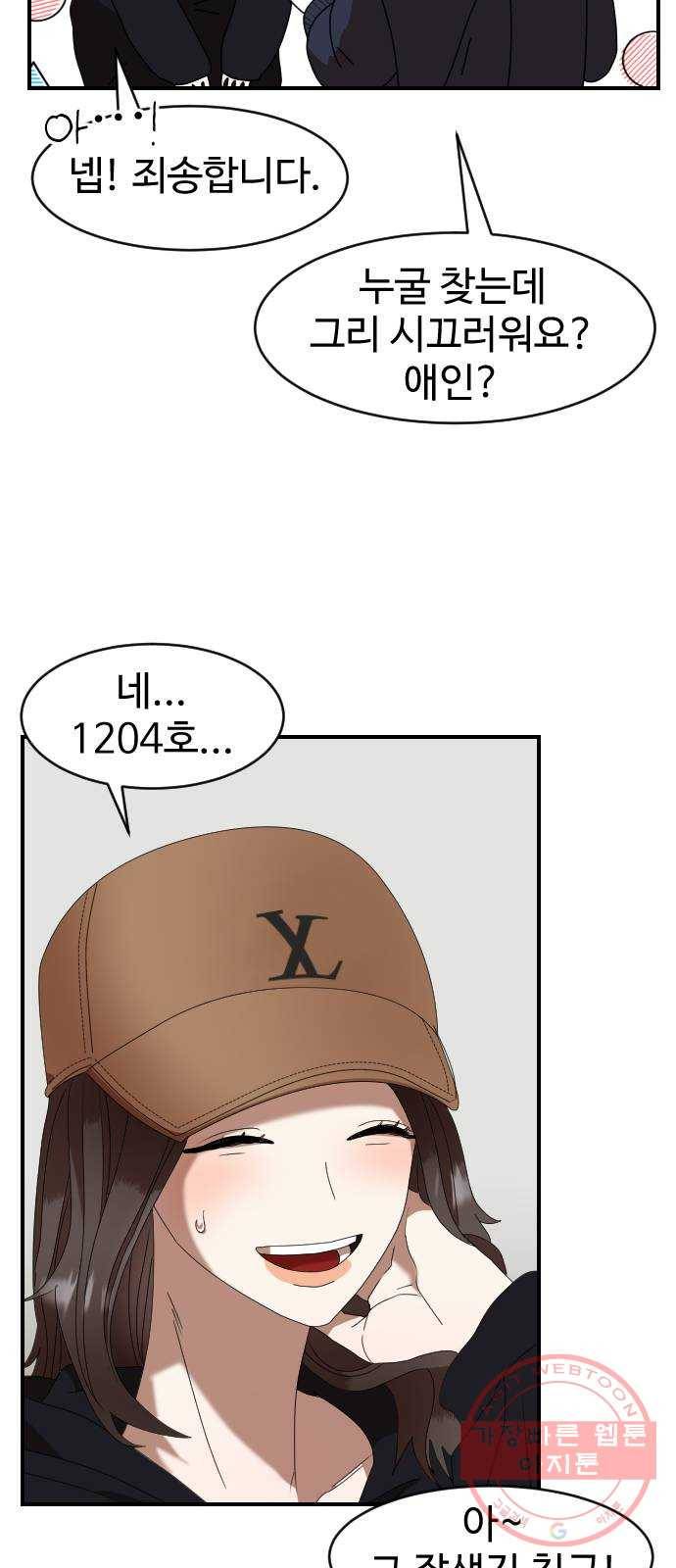 온에어 2화 45