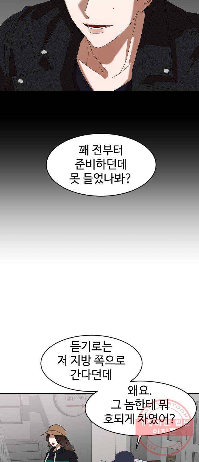 온에어 2화 49