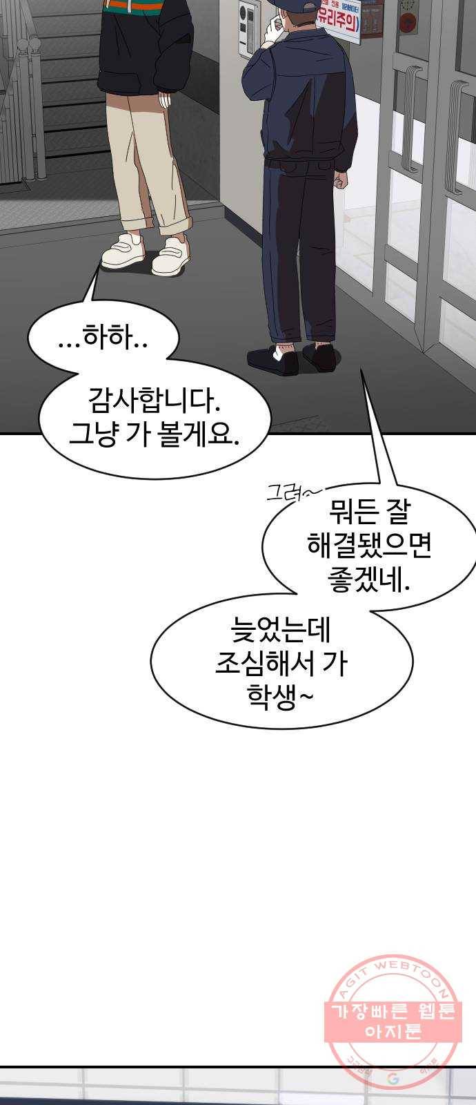 온에어 2화 50