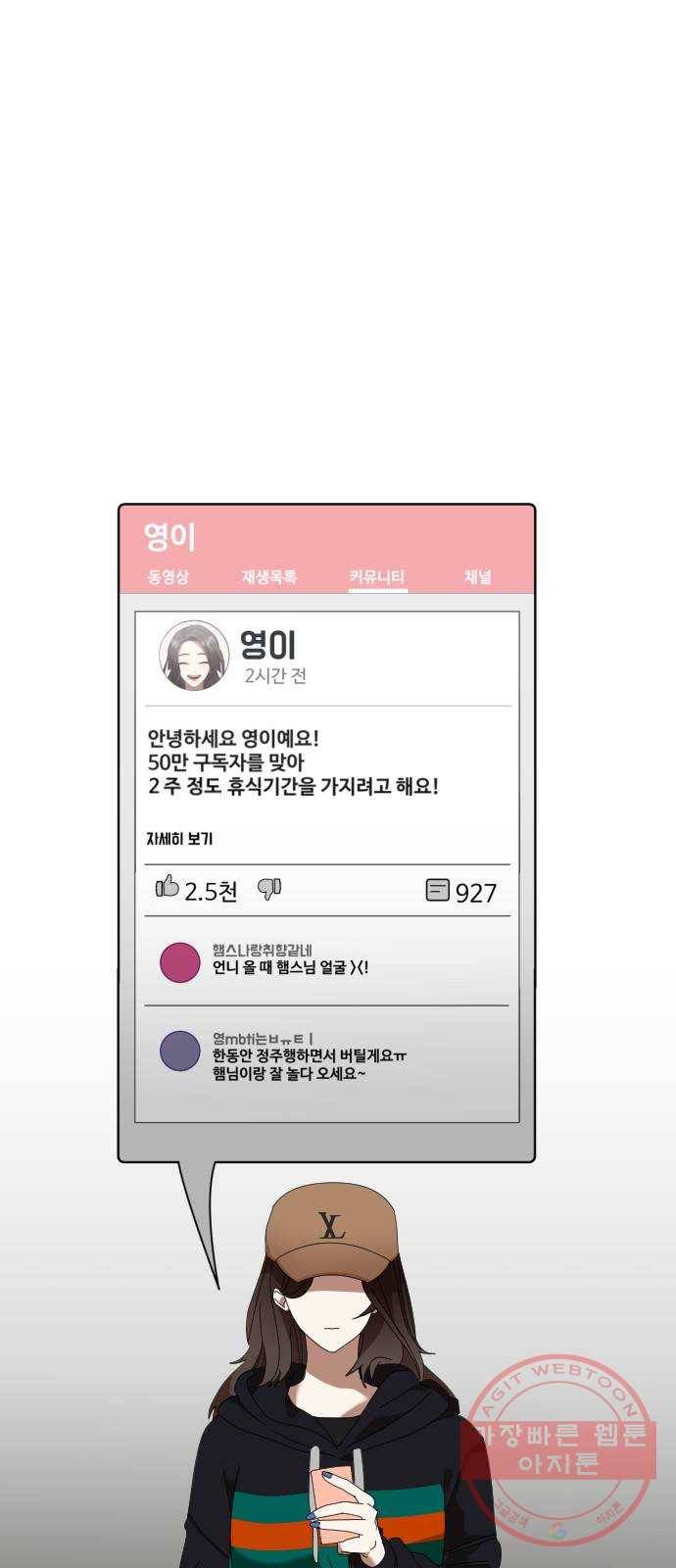온에어 2화 52