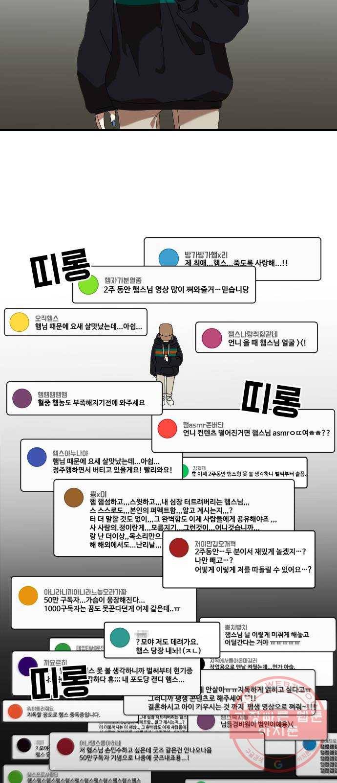 온에어 2화 53