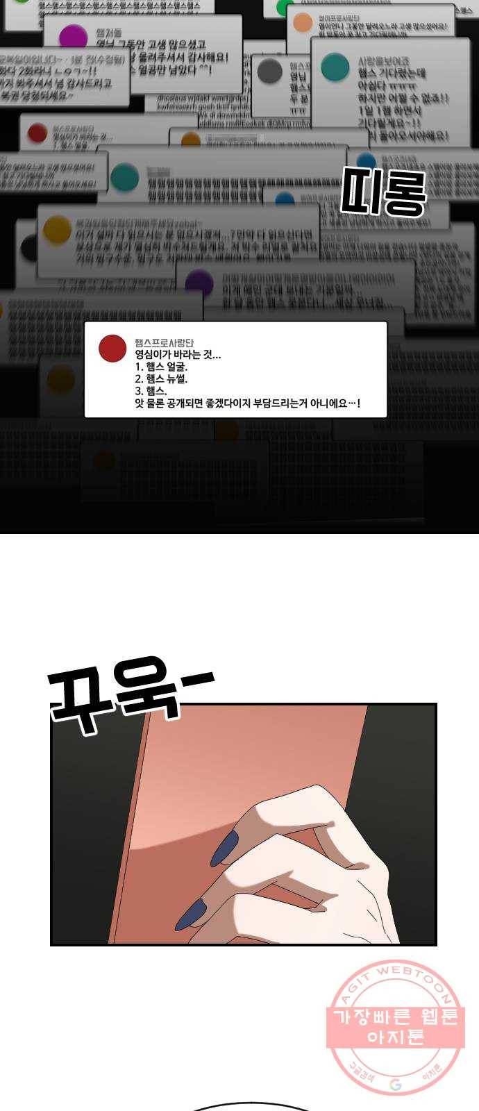 온에어 2화 54