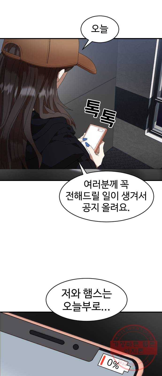 온에어 2화 56