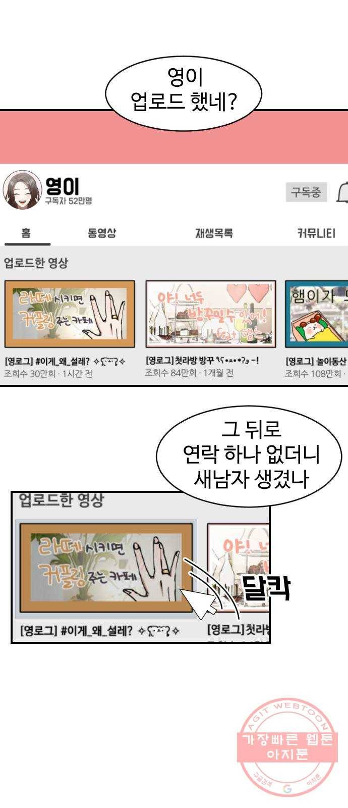 온에어 2화 59